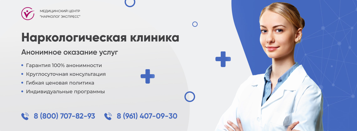 наркологическая-клиника.jpg в Дзержинском | Нарколог Экспресс наркологическая-клиника.jpg в Дзержинском | Нарколог Экспресс